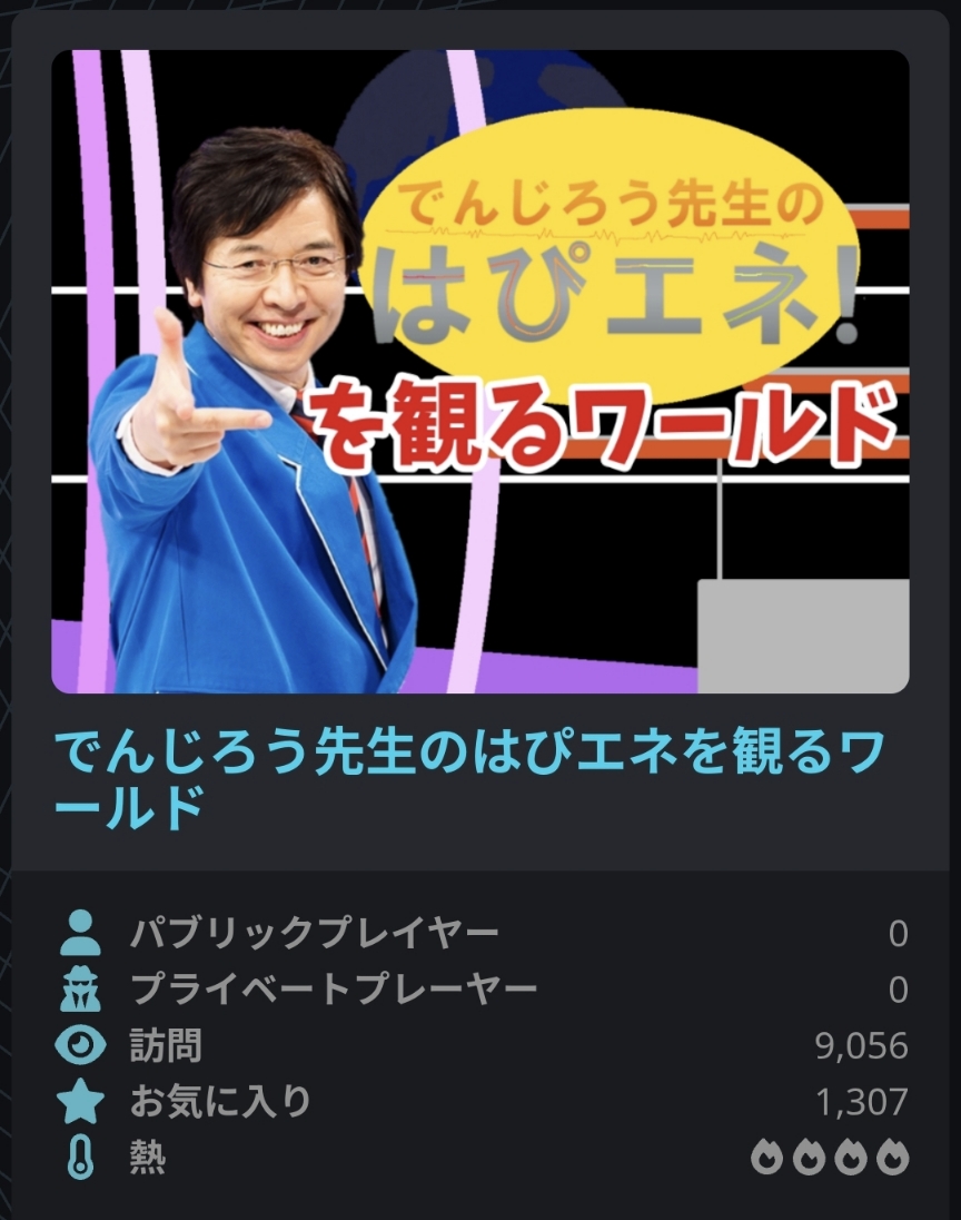 でん