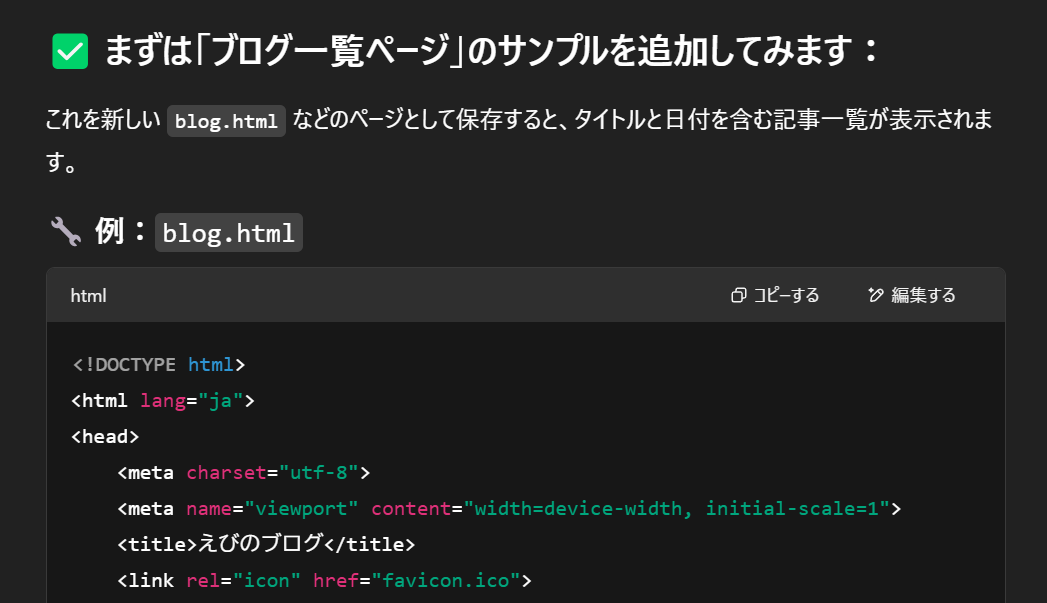 優秀GPTちゃん
